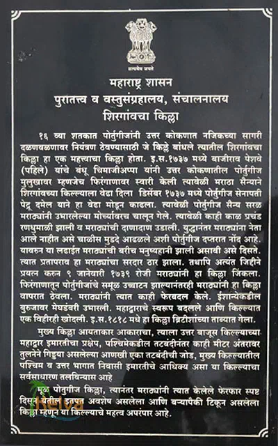 Shirgaon Fort Palghar